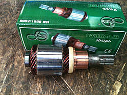 Якір стартера Т-40, МТЗ, Т-25, Т-16, ЕМЗ редукторний