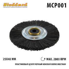 Щетка для шлифмотора MCP001 с пластиковым центром, жесткая черная щетина Stoddard ( Стоддард)