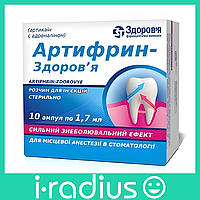 Арти фрин ампула упаковка, 10 шт