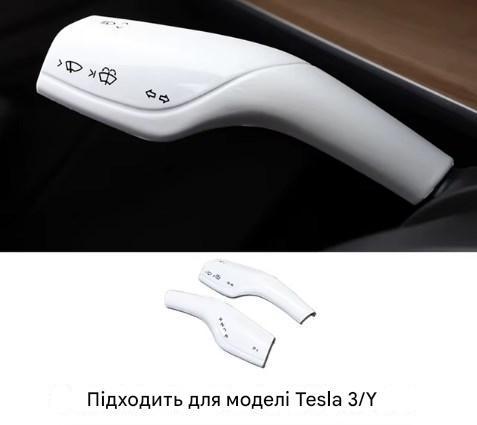 Накладки на ручки передач, поворотів склоочисника Tesla Model 3 / Tesla Model Y