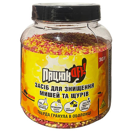 «Пацюк OFF» (300 г), інноваційні гранули від пацюків та мишей, від «Агро Протекшн», Україна, фото 1