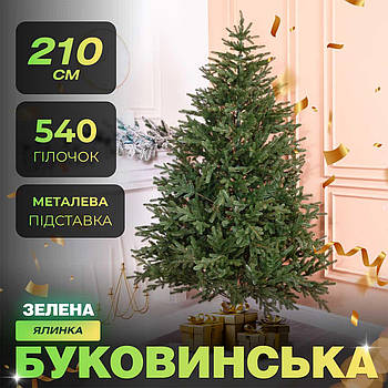 Ялинка штучна 2.1 м Буковинська зелена