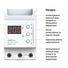 Реле напруги ZUBR D40t, фото 3