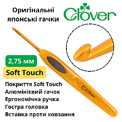 Гачок Clover Soft Touch 2,75 мм (Японія)