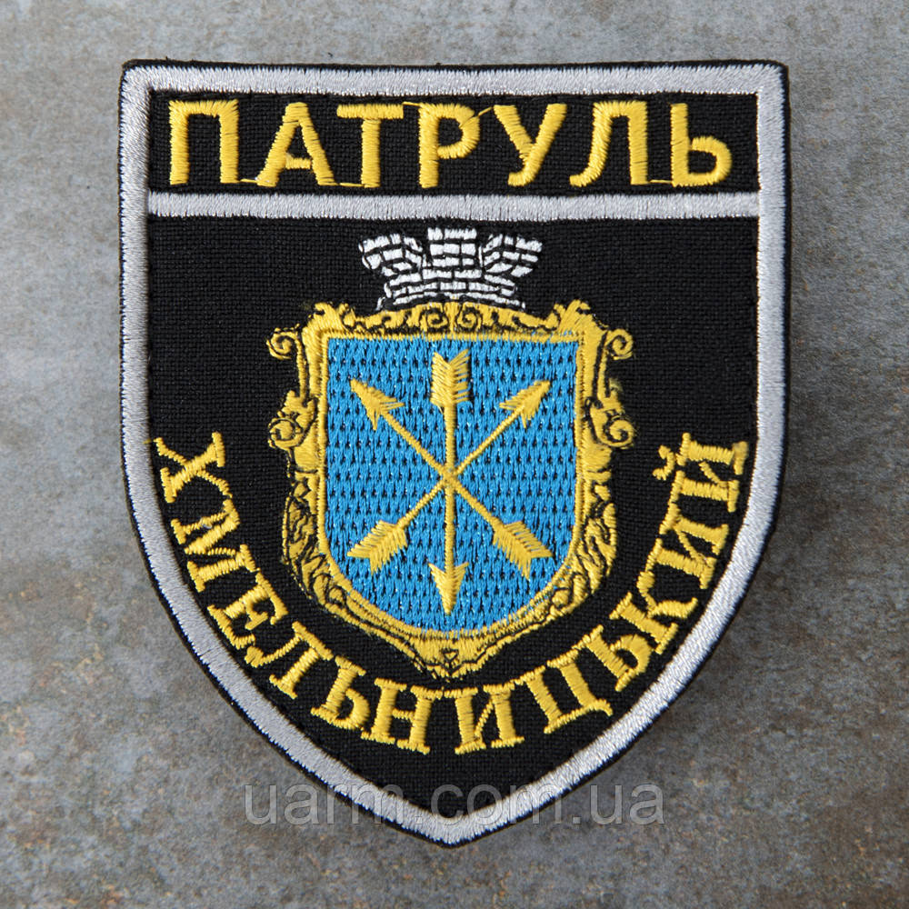 Шеврон НПУ Поліція Патруль Хмельницький