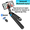 Штатив селфі палиця для телефона з пультом Bluetooth з віддаленим доступом блютуз трипод монопод до 175 см Hoco, фото 7