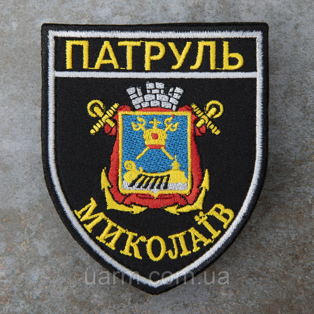 Шеврон НПУ Поліція Патруль Миколаїв