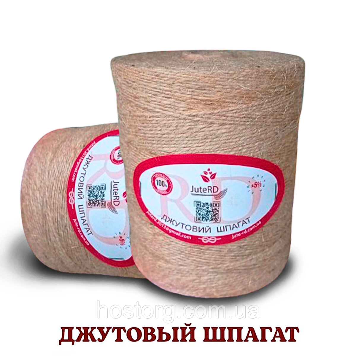 Джутова нитка (шпагат) 2 мм для рукоділля Jute RD 2 кг  х 1800 м