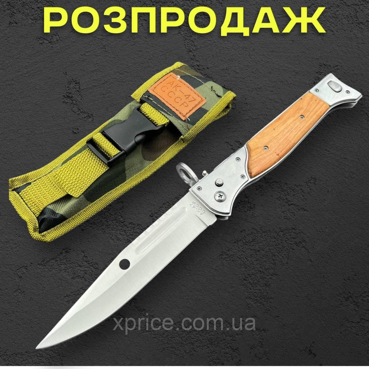 Туристичний ніж АК-47 (34 см) викидний на кнопці з чохлом
