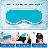 Маска для сну Supretto з гелевою охолоджувальною вставкою, Чорна (9081), фото 3