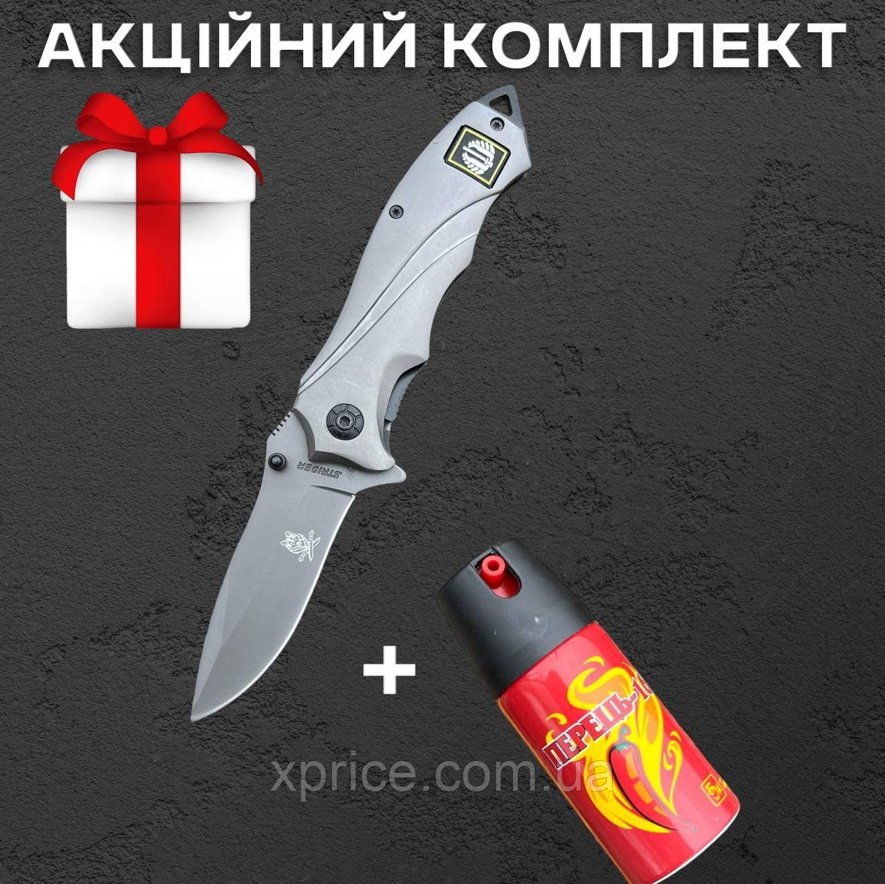 Складаний ніж Strider 21 см зі сталі 420С із аксесуаром у комплекті