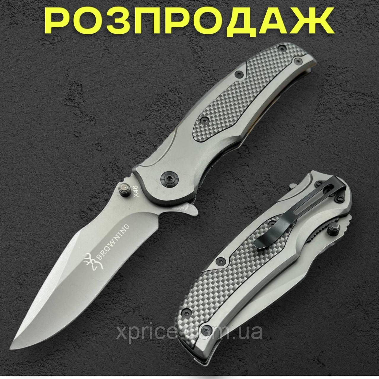 Туристичний складаний ніж х46