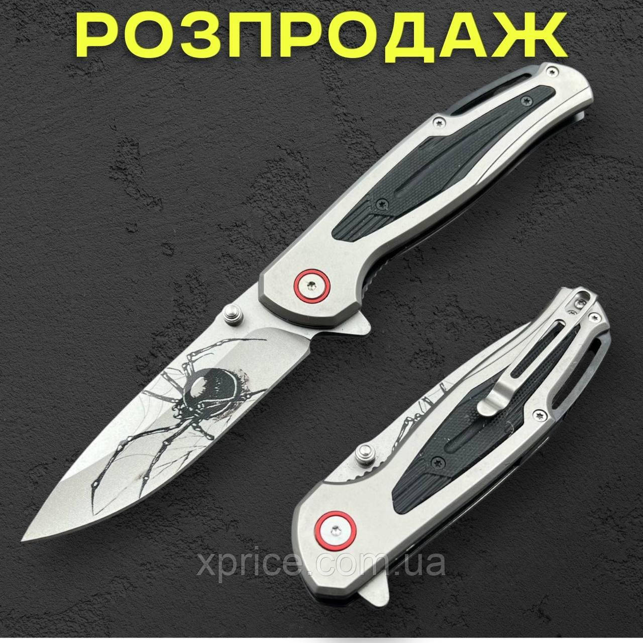 Туристичний складаний ніж "Паук" (22 см, сталь 420С)