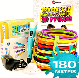 3D-ручка з Еко Пластиком (189м) з Трафаретами та LCD екраном RXstyle
