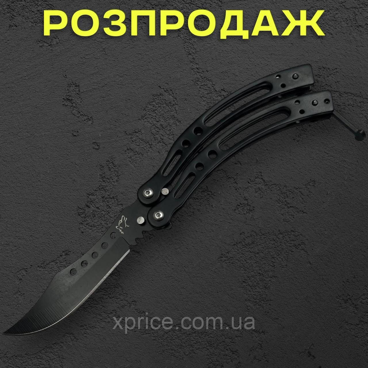 Туристичний ніж-метелик (22 см, сталь 420)