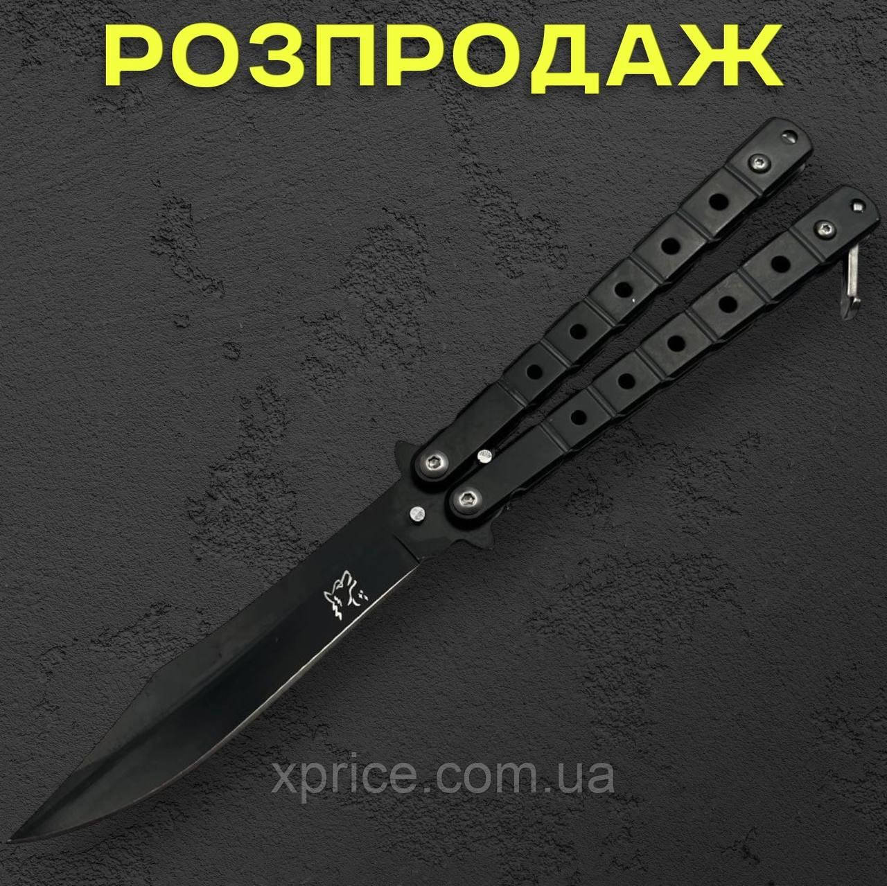 Туристичний ніж-метелик (22 см, сталь 420)