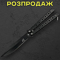 Туристичний ніж-метелик (22 см, сталь 420)