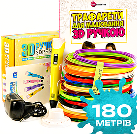 3D-ручка з Еко Пластиком (189м) з Трафаретами та LCD екраном RXstyle Жовтий