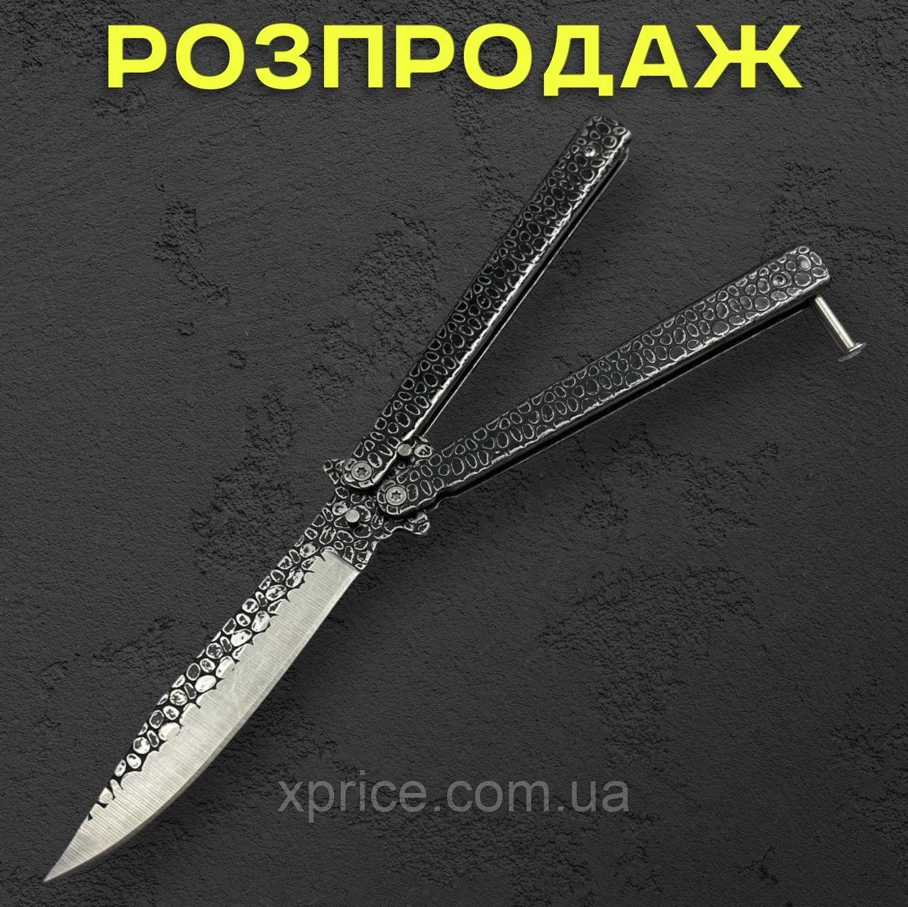 Туристичний ніж-метелик (23 см, сталь 420)