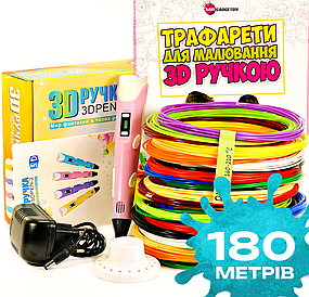 3D-ручка з Еко Пластиком (189м) з Трафаретами та LCD екраном RXstyle Рожевий