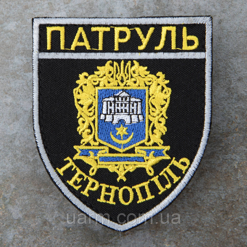 Шеврон НПУ Поліція Патруль Тернопіль