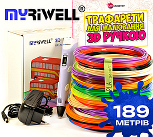 3Д Ручка для дітей Myriwell RP-100B Pen з LCD дисплеєм і трафаретами + 189 м пластику набір / 3D ручки дитячі Фіолетовий