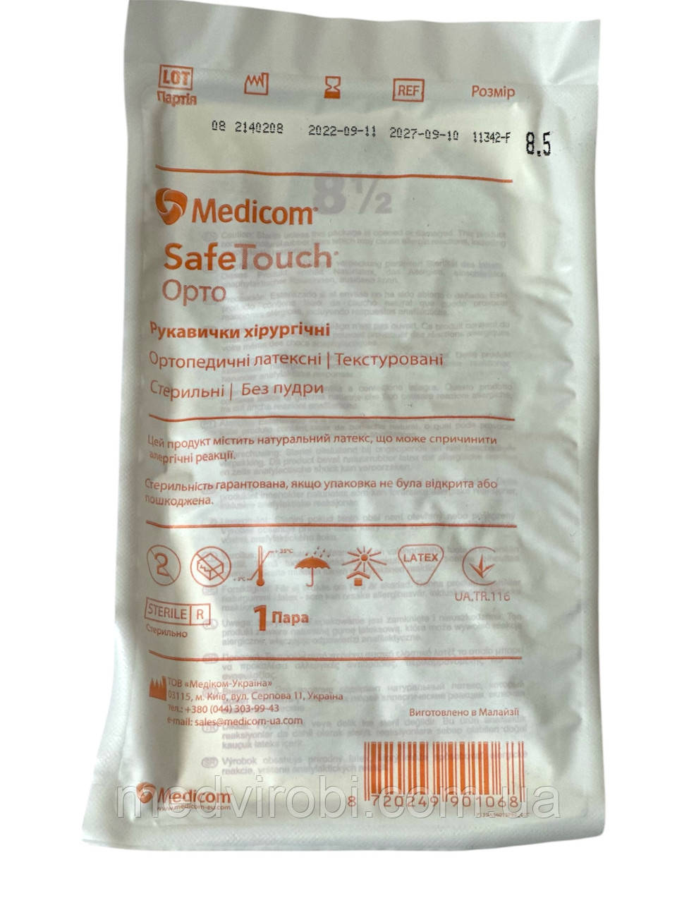 Рукавички хірургічні ортопедичні латексні текстуровані SafeTouch® Орто, стерильні, без пудри, р 8,5