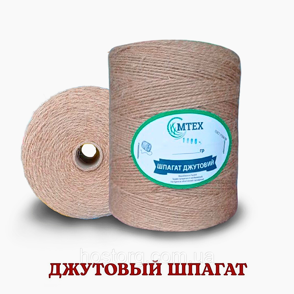 Джутова нитка (шпагат) 1.5 мм для рукоділля МТЕХ 400 гр