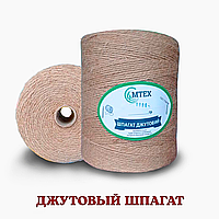 Джутовая нить (шпагат) 1.5 мм для рукоделия МТЕХ 1 кг