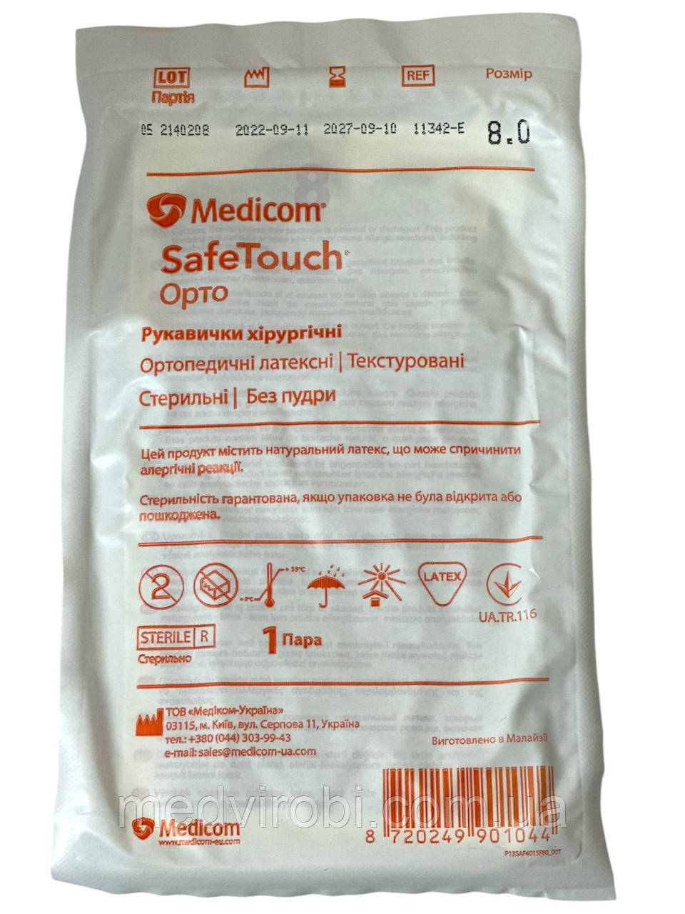 Рукавички хірургічні ортопедичні латексні текстуровані SafeTouch® Орто, стерильні, без пудри, р.8