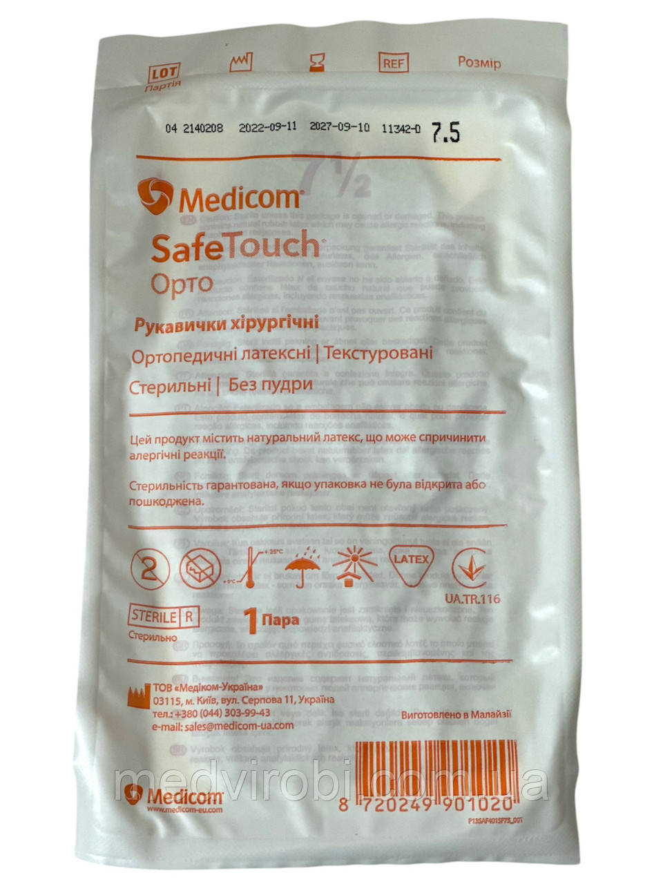 Рукавички хірургічні ортопедичні латексні текстуровані SafeTouch® Орто, стерильні, без пудри, р 7.5