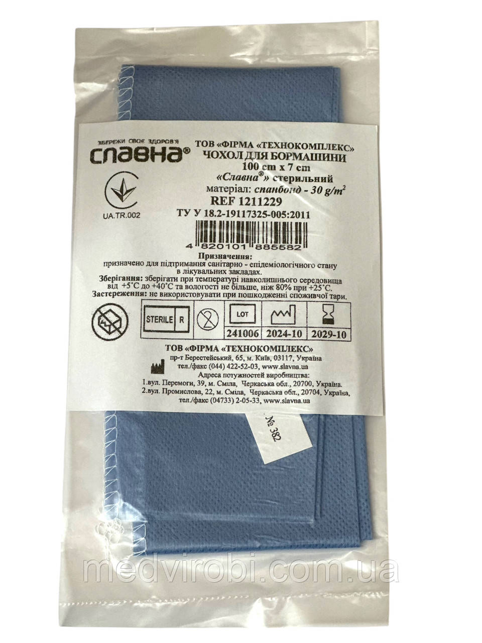 Чохол для бормашини 100см х 7см «Славна®» (спанбонд - 30 г/м2) стерильний, фото 1