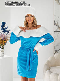 Снігуронька міні (велюр) сбр