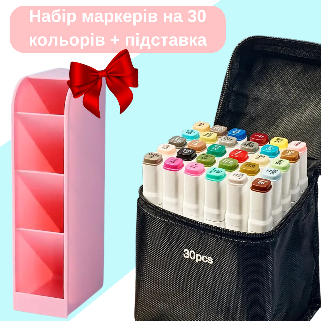 Набір двосторонніх спиртових маркерів для малювання Touch Smooth 30 шт + Органайзер для канцелярії рожевий, фото 1