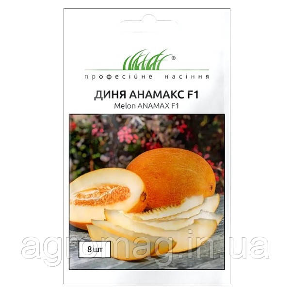 Диня Анамакс F1 8шт