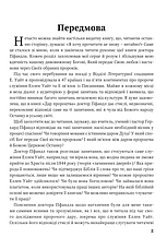 Дар пророцтва – Герхард Пфандл (укр.), фото 4