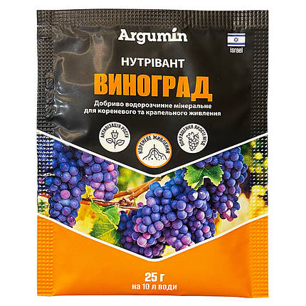 Мінеральне добриво (підкормка) "Нутрівант" (25 г) для винограду від Argumin, Ізраїль, фото 1
