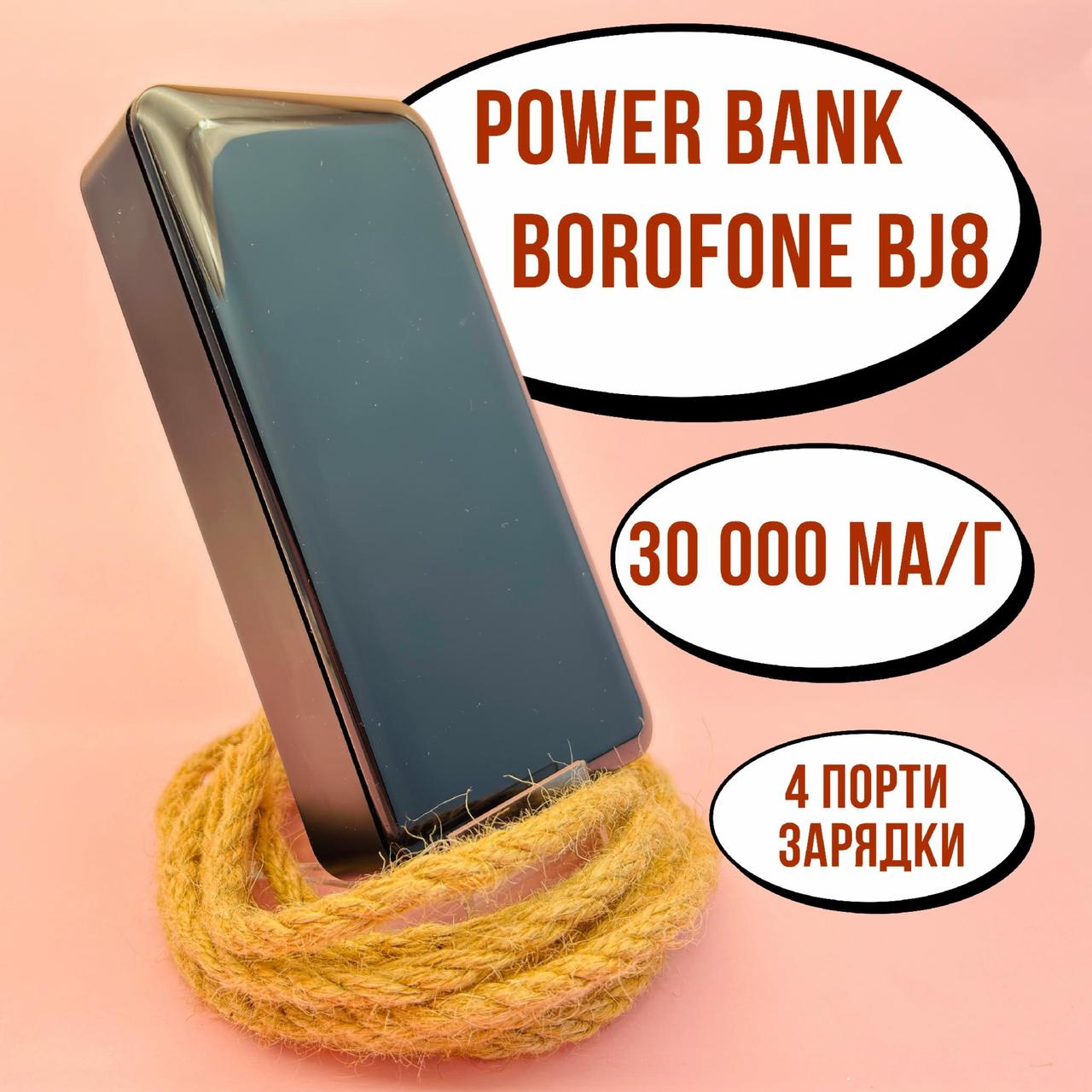УМБ Повербанк BOROFONE Extreme BJ8 30000mAh |2USB/1Type-C, 2A| (black), фото 1
