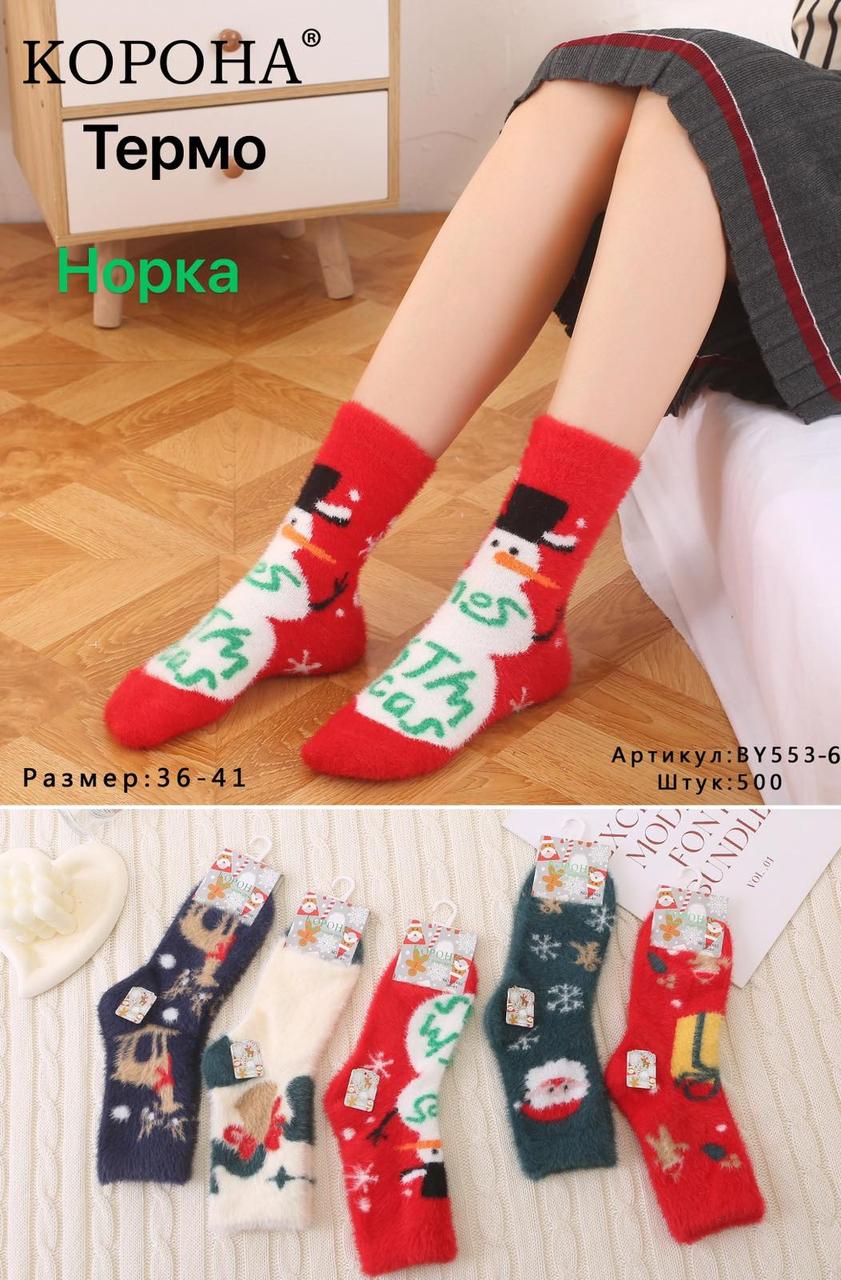 Шкарпетки жіночі теплі зимові вовняні норка Корона розмір 36-41 (від 10 пар)