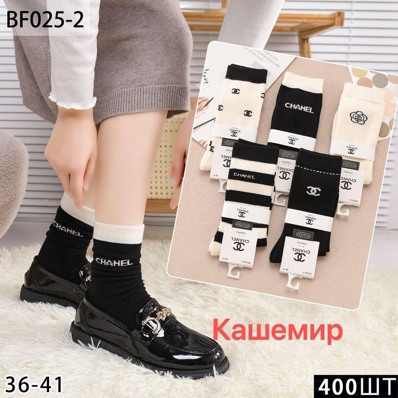 Шкарпетки жіночі теплі зимові кашемір Корона Шанель розмір 36-41 (від 10 пар)
