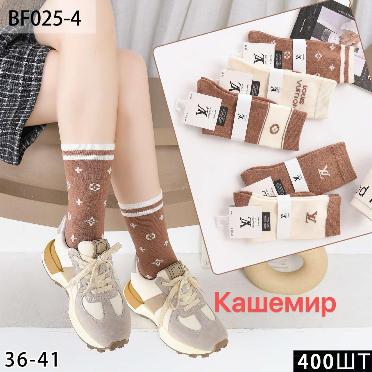 Шкарпетки жіночі теплі зимові кашемір Корона Луї Вітон розмір 36-41 (від 10 пар)