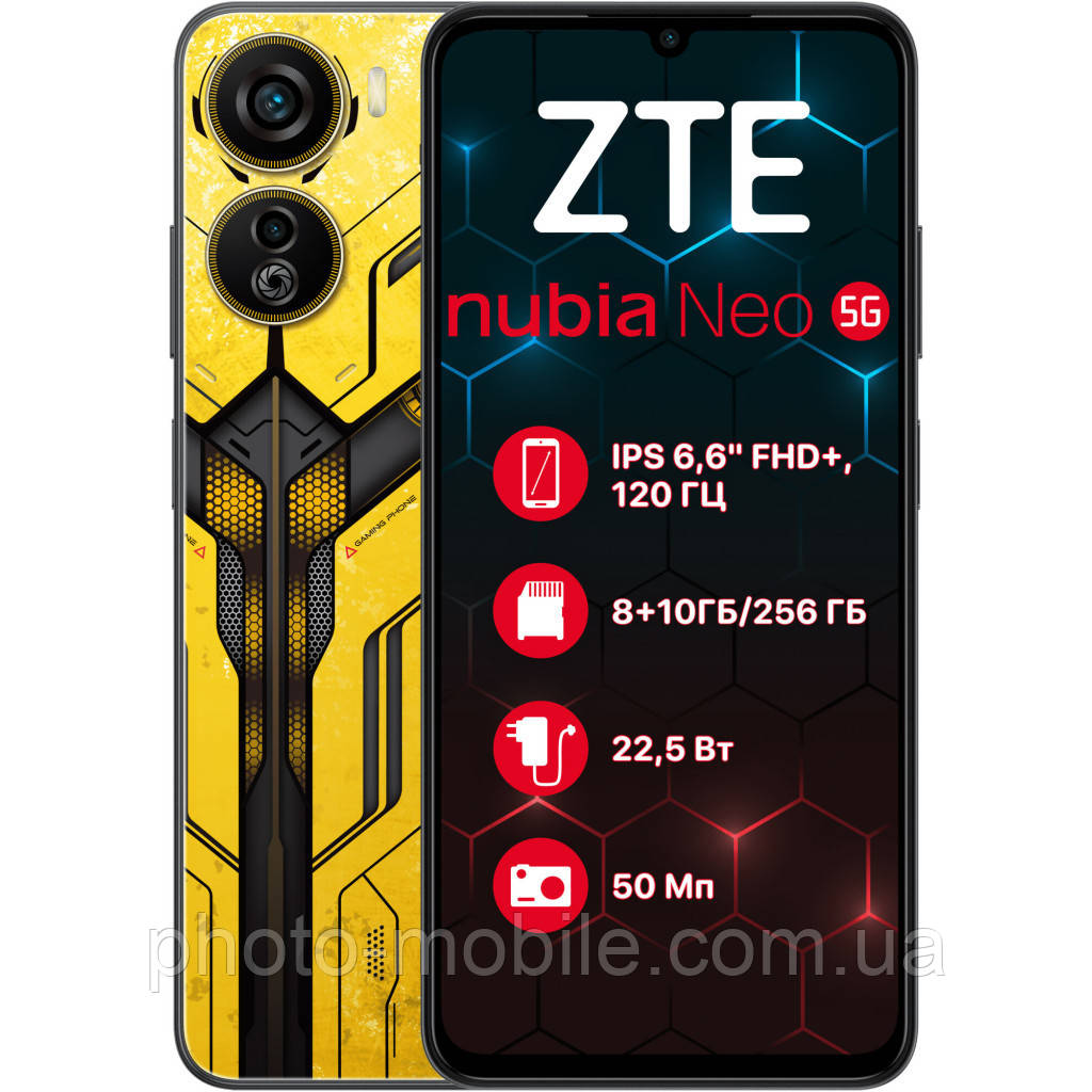Смартфон ZTE Nubia NEO 2 5G 8/256GB Yellow
