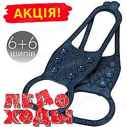 Льодоходи для взуття Зимова підкова 6+6 шипів 35-50 універсальний розмір
