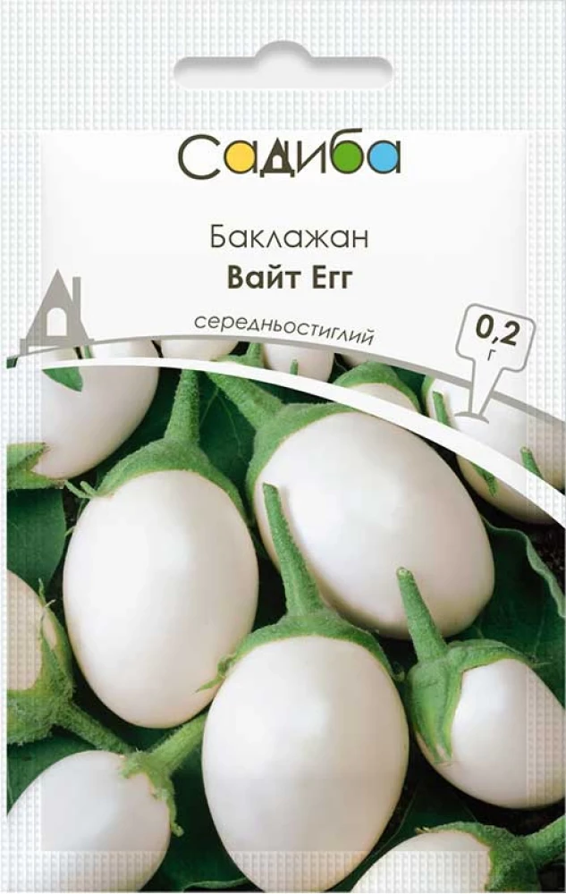 Баклажан Вайт Егг, 0,2 г, Садиба