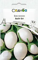 Баклажан Вайт Егг, 0,2 г, Садиба