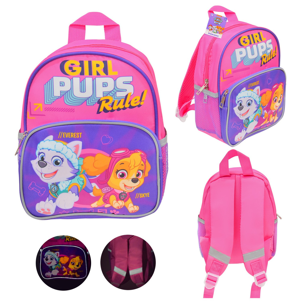 82310 PL Рюкзак Paw Patrol Скай і Еверест, світловідбивні стрічки 20*12*26 см