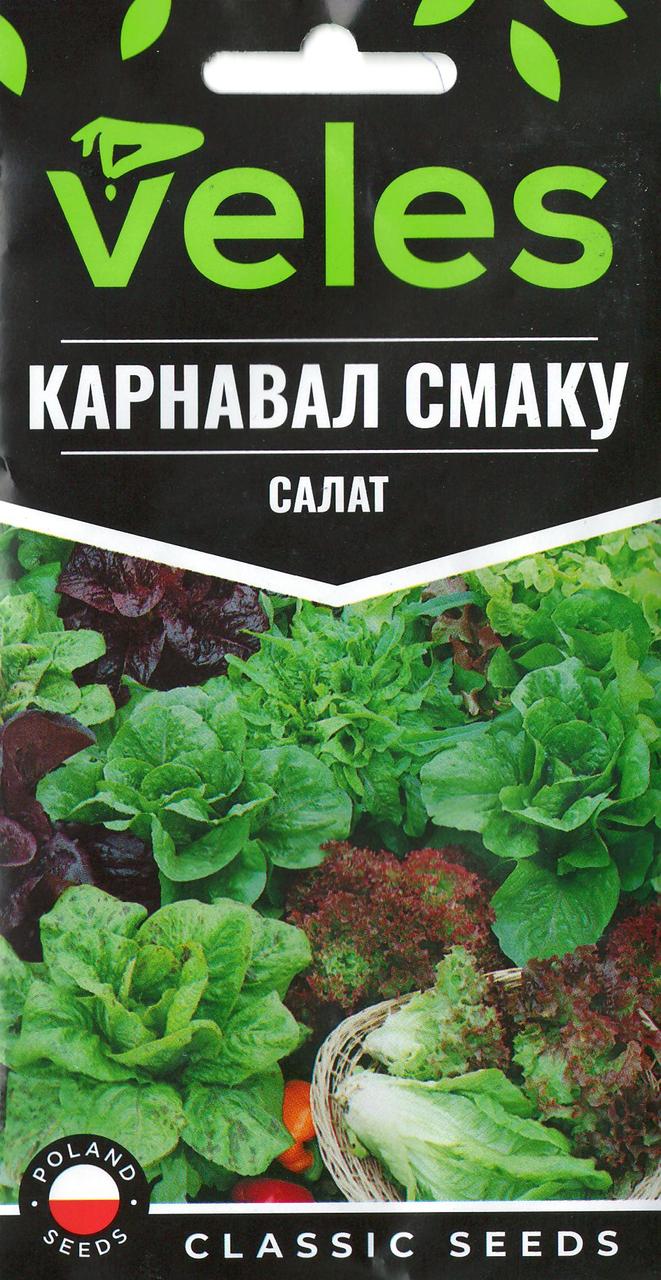 Насіння салату Карнавал смаку 1г ТМ ВЕЛЕС