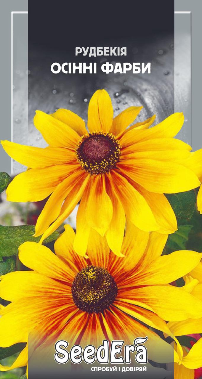 Рудбекія Осінні Фарби 0,2 г Seedera, фото 1