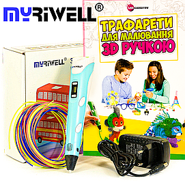 3D Ручка для дітей Оригінальна 3Д Myriwell RP-100B Pen з LCD дисплеєм другого покоління + пластик 9 метрів