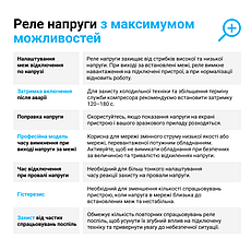 Компактне реле напруги на 2 модулі ZUBR D2-40, фото 6
